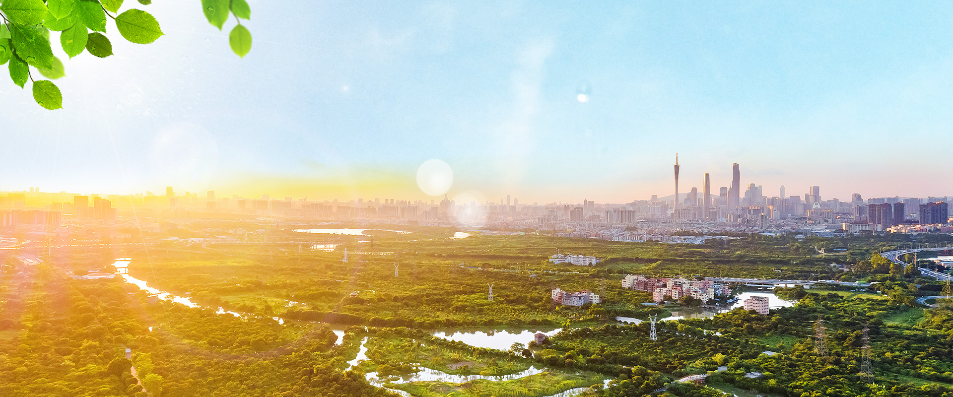 建設(shè)千年羊城，筑就南國(guó)明珠